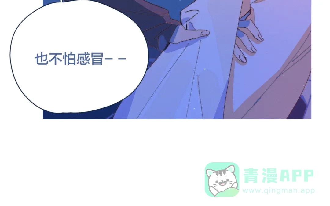 《重生成恋人的死对头怎么办》 第15话 初吻 第51页