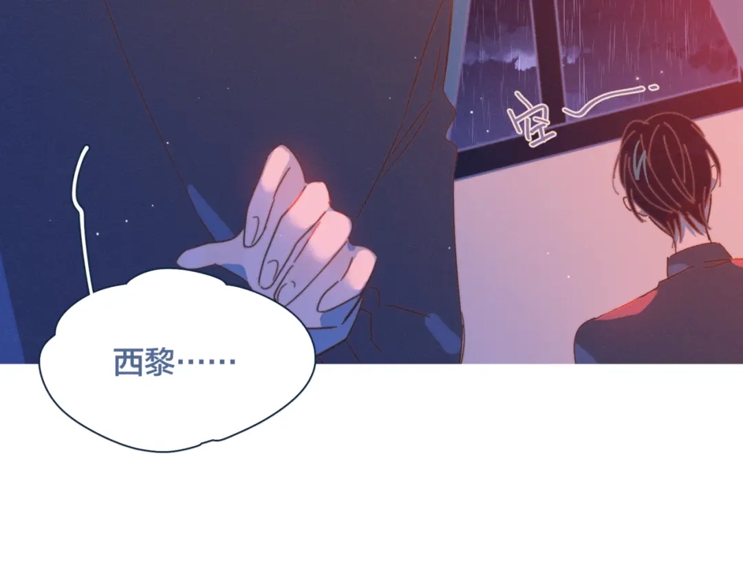 《重生成恋人的死对头怎么办》 第15话 初吻 第78页