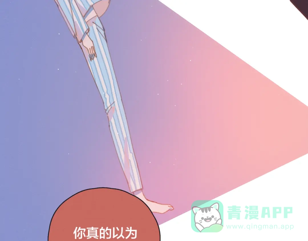 《重生成恋人的死对头怎么办》 第15话 初吻 第66页