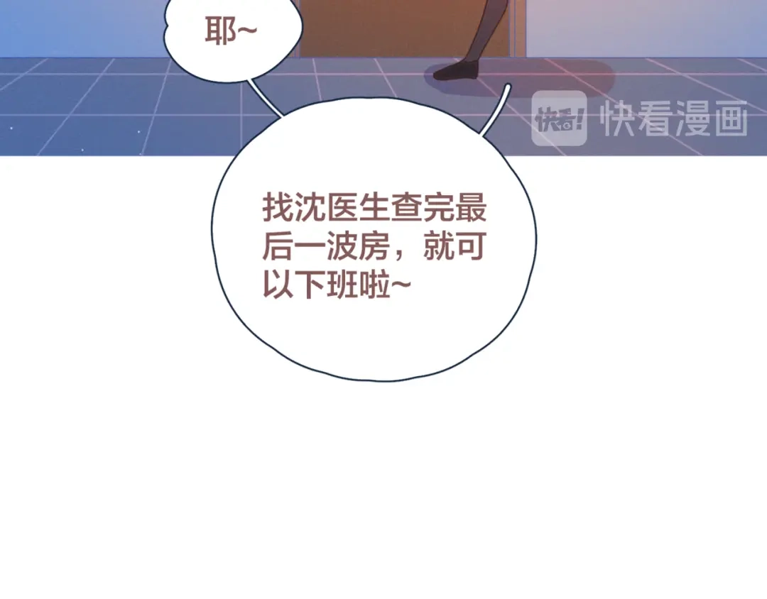 《重生成恋人的死对头怎么办》 第15话 初吻 第33页