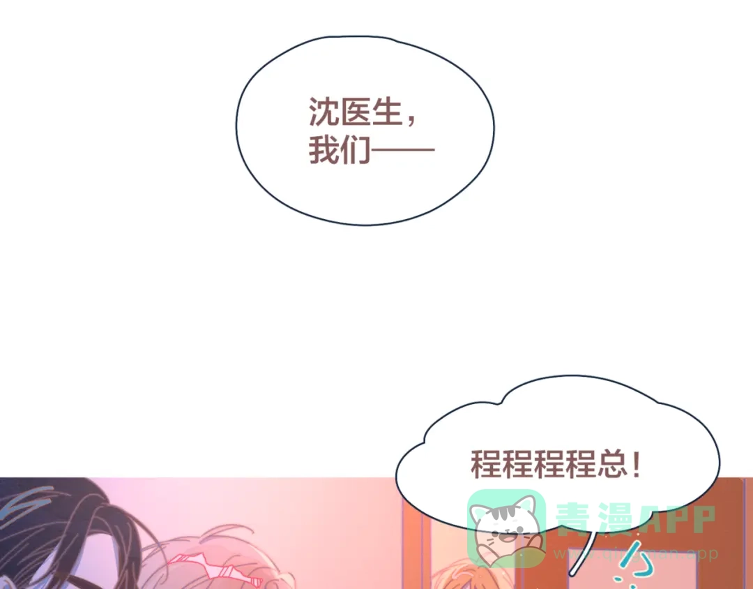 《重生成恋人的死对头怎么办》 第15话 初吻 第36页