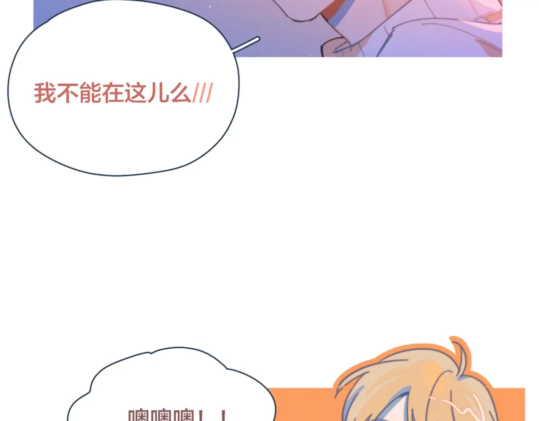 《重生成恋人的死对头怎么办》 第15话 初吻 第39页
