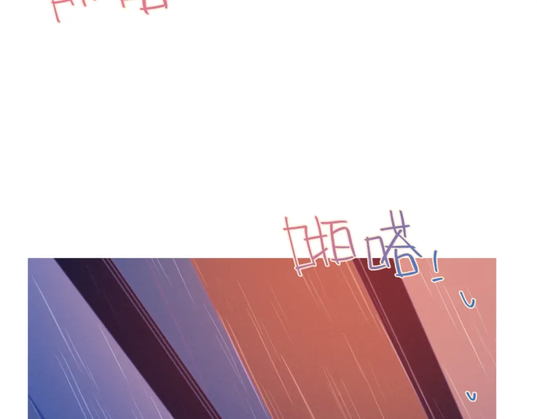 《重生成恋人的死对头怎么办》 第15话 初吻 第75页