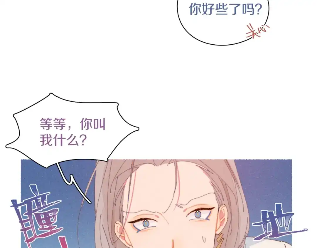 《重生成恋人的死对头怎么办》番外1 程总去哪儿 第47页