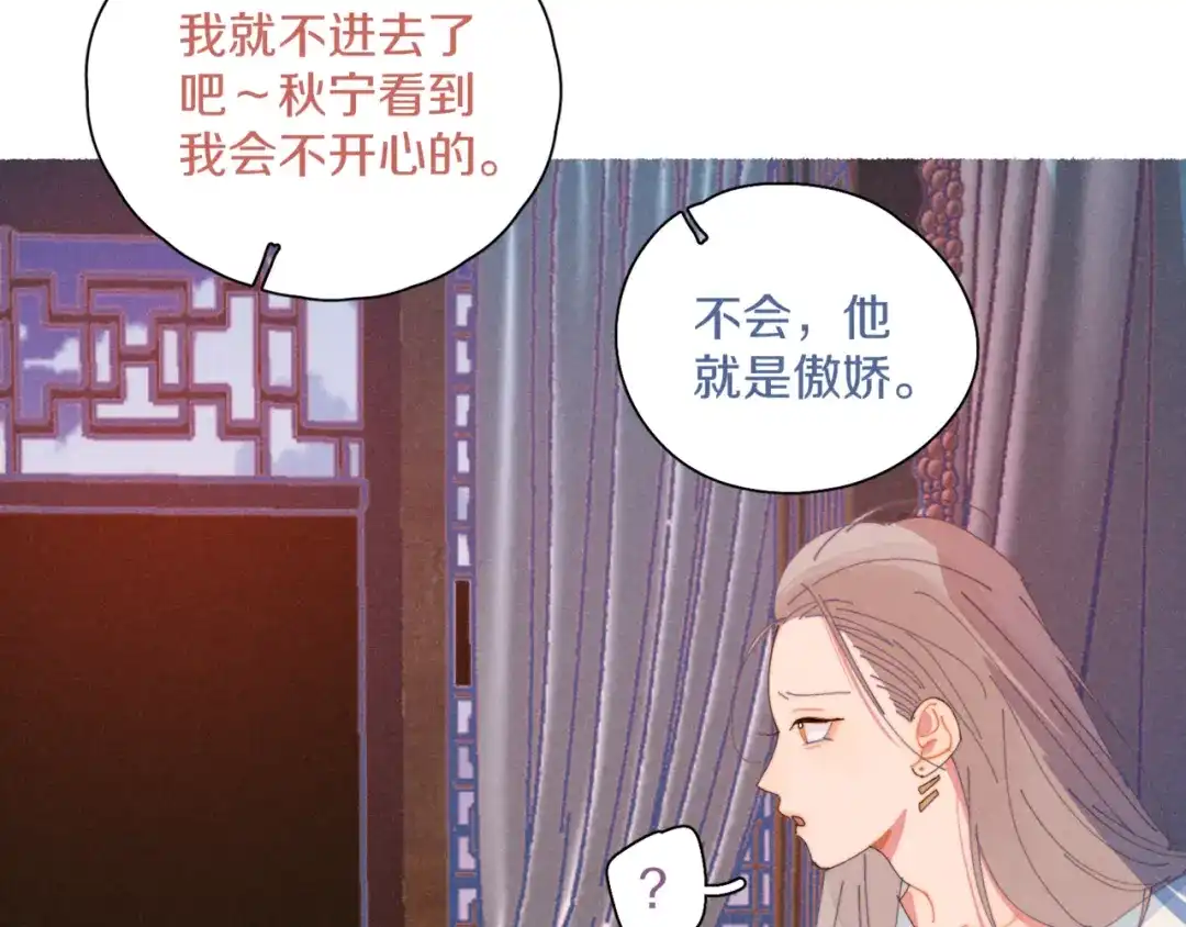 《重生成恋人的死对头怎么办》番外1 程总去哪儿 第39页