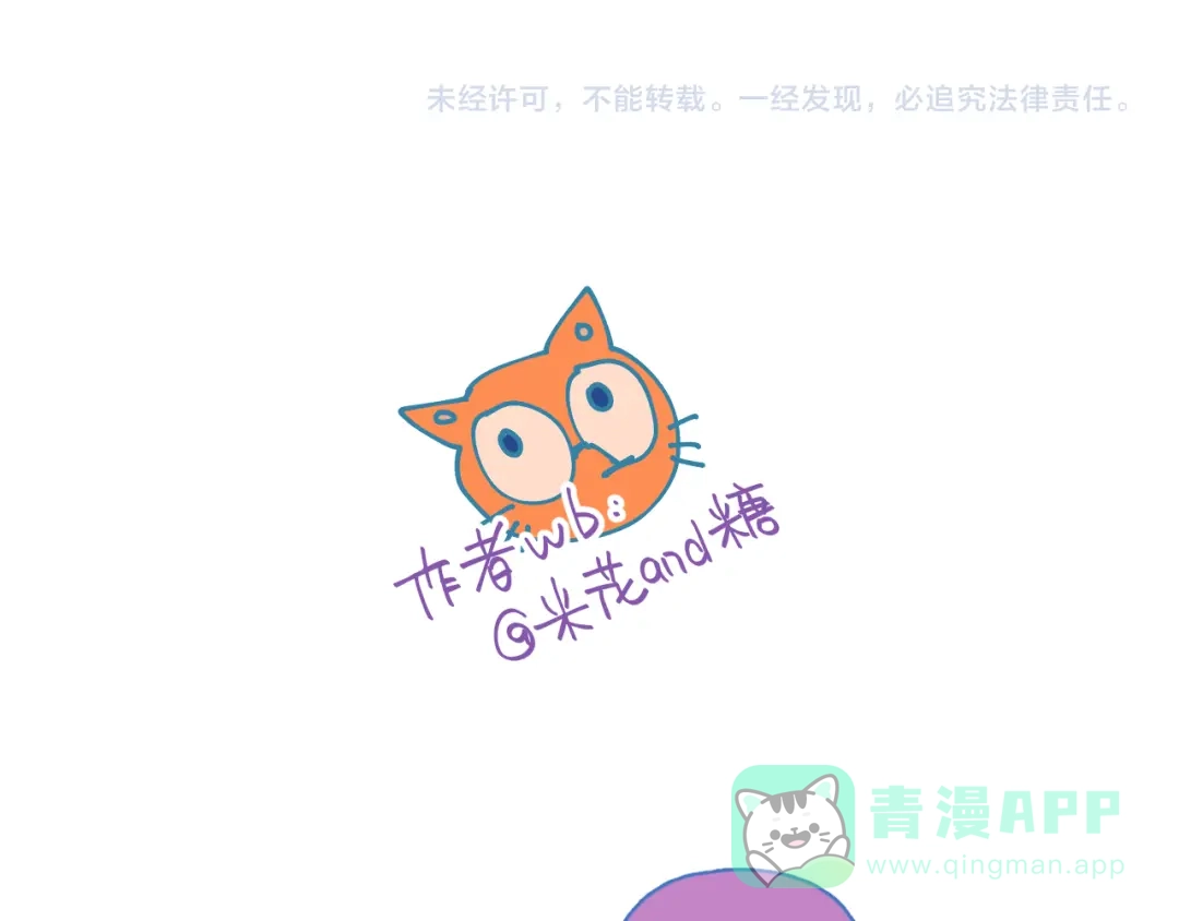 《重生成恋人的死对头怎么办》番外1 程总去哪儿 第51页