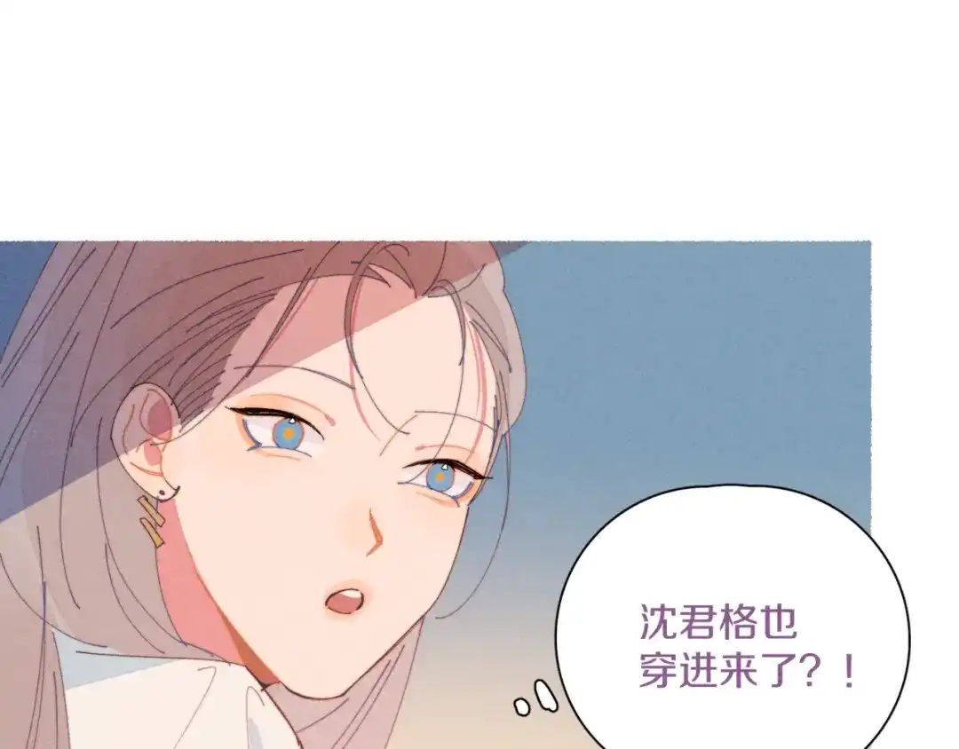 《重生成恋人的死对头怎么办》番外1 程总去哪儿 第44页