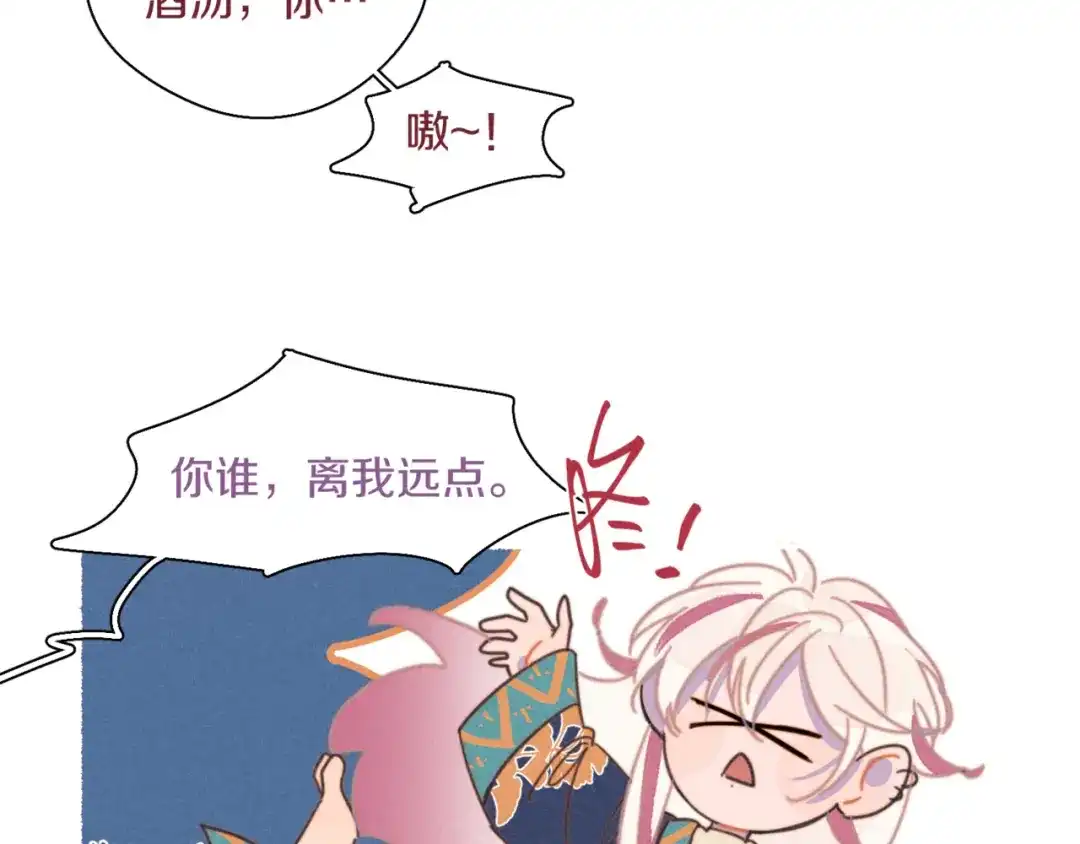 《重生成恋人的死对头怎么办》番外1 程总去哪儿 第25页