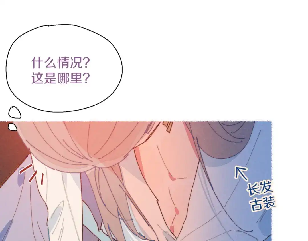 《重生成恋人的死对头怎么办》番外1 程总去哪儿 第30页