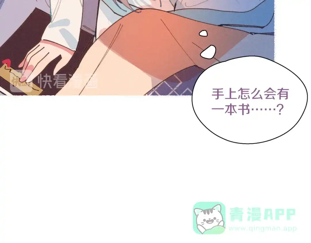 《重生成恋人的死对头怎么办》番外1 程总去哪儿 第31页