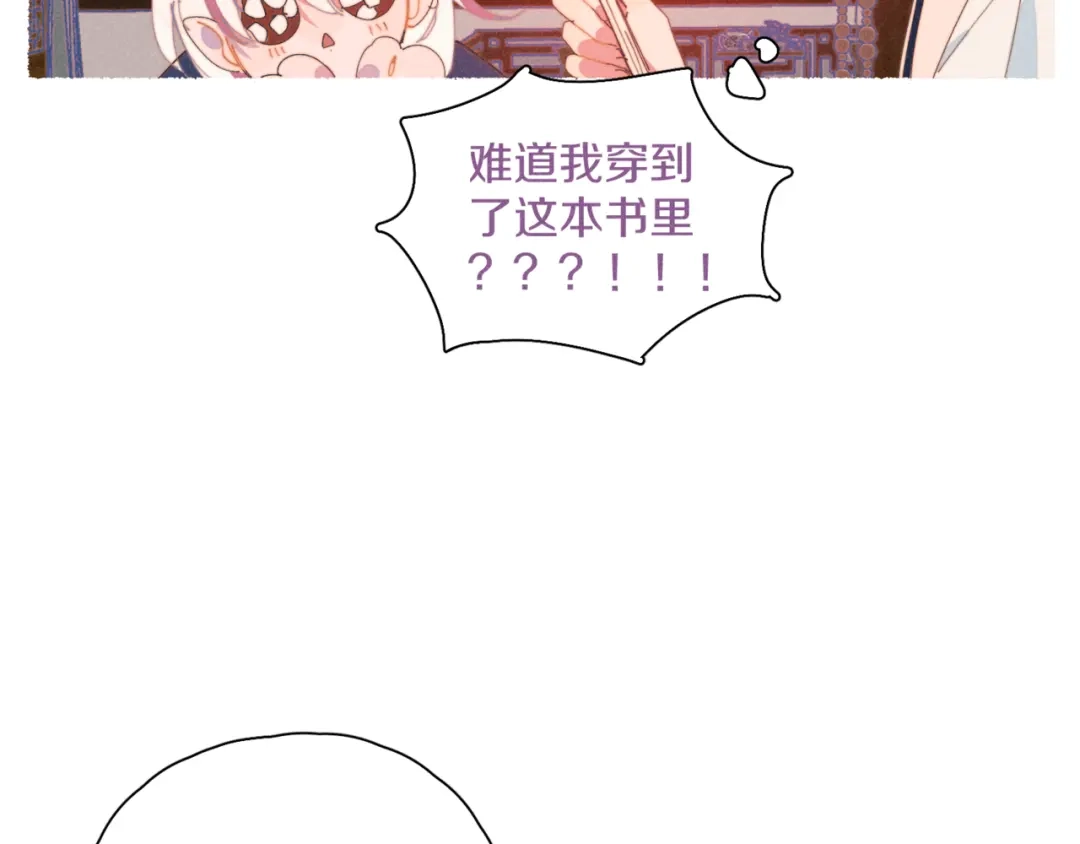 《重生成恋人的死对头怎么办》番外1 程总去哪儿 第38页