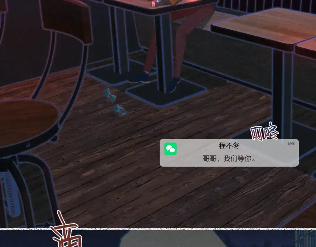 《重生成恋人的死对头怎么办》番外1 程总去哪儿 第5页