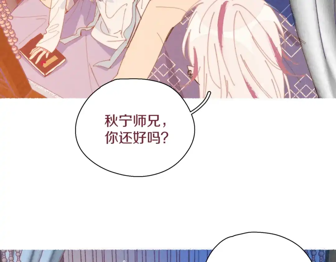 《重生成恋人的死对头怎么办》番外1 程总去哪儿 第23页