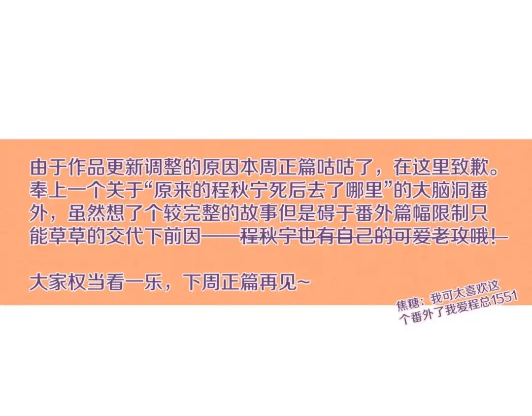 《重生成恋人的死对头怎么办》番外1 程总去哪儿 第49页