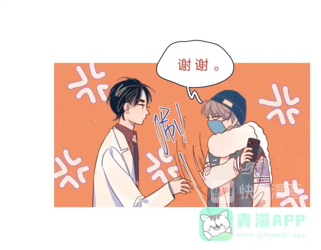 《重生成恋人的死对头怎么办》第16话 各怀心事 第36页