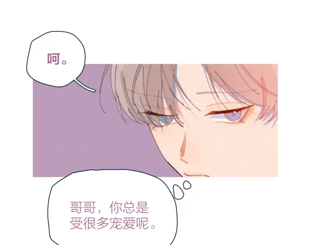 《重生成恋人的死对头怎么办》第16话 各怀心事 第68页