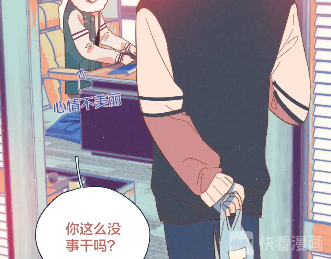 《重生成恋人的死对头怎么办》第16话 各怀心事 第48页