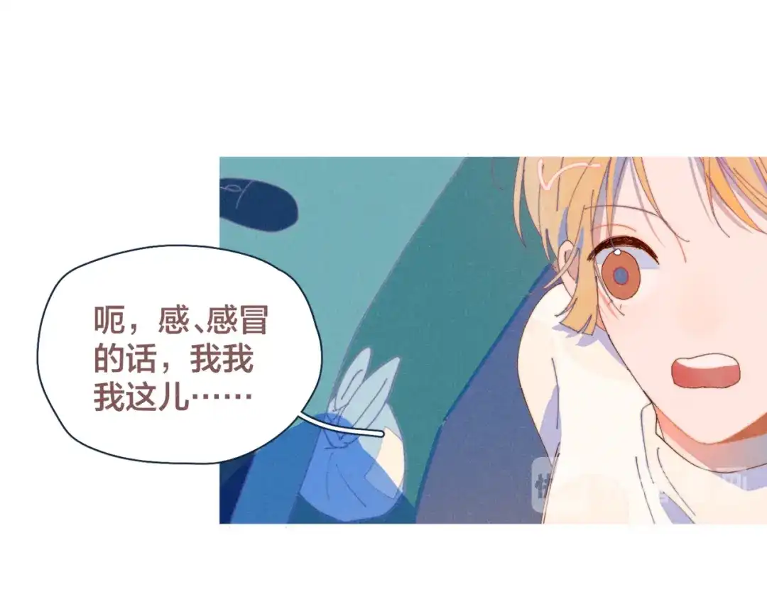 《重生成恋人的死对头怎么办》第16话 各怀心事 第95页