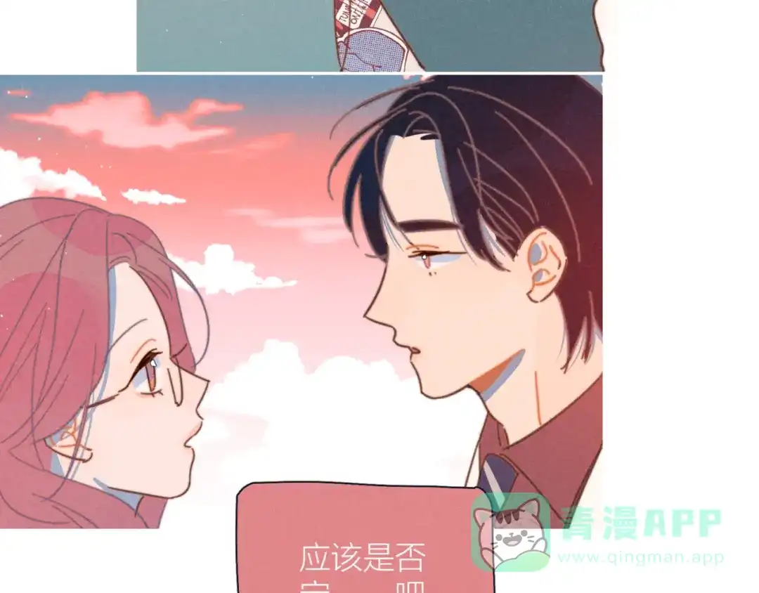 《重生成恋人的死对头怎么办》第16话 各怀心事 第91页