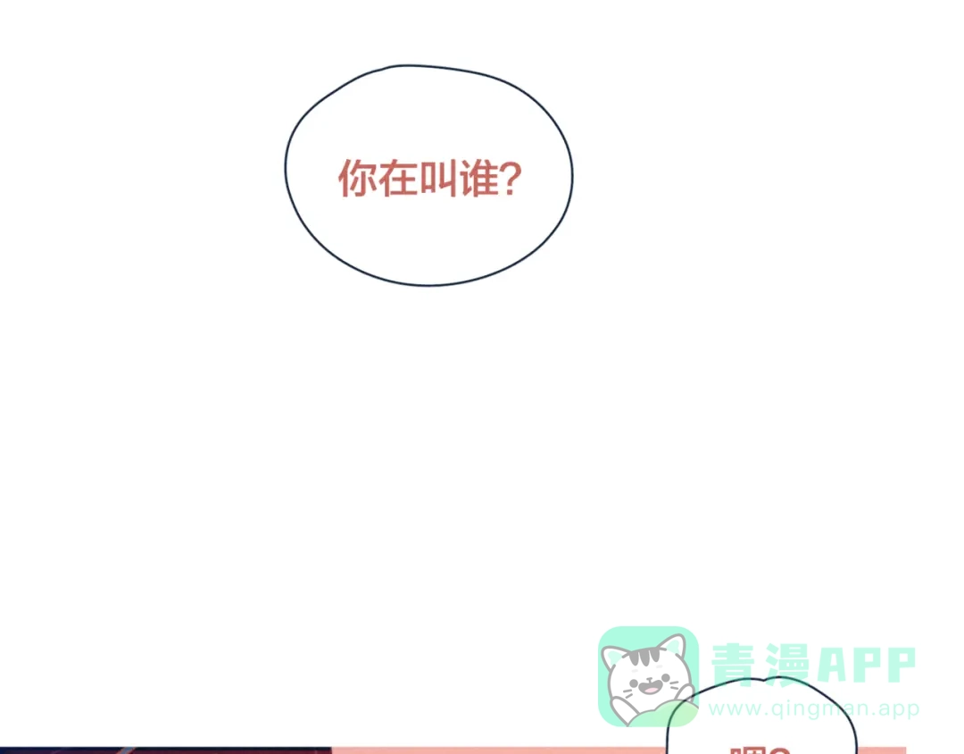 《重生成恋人的死对头怎么办》第16话 各怀心事 第1页
