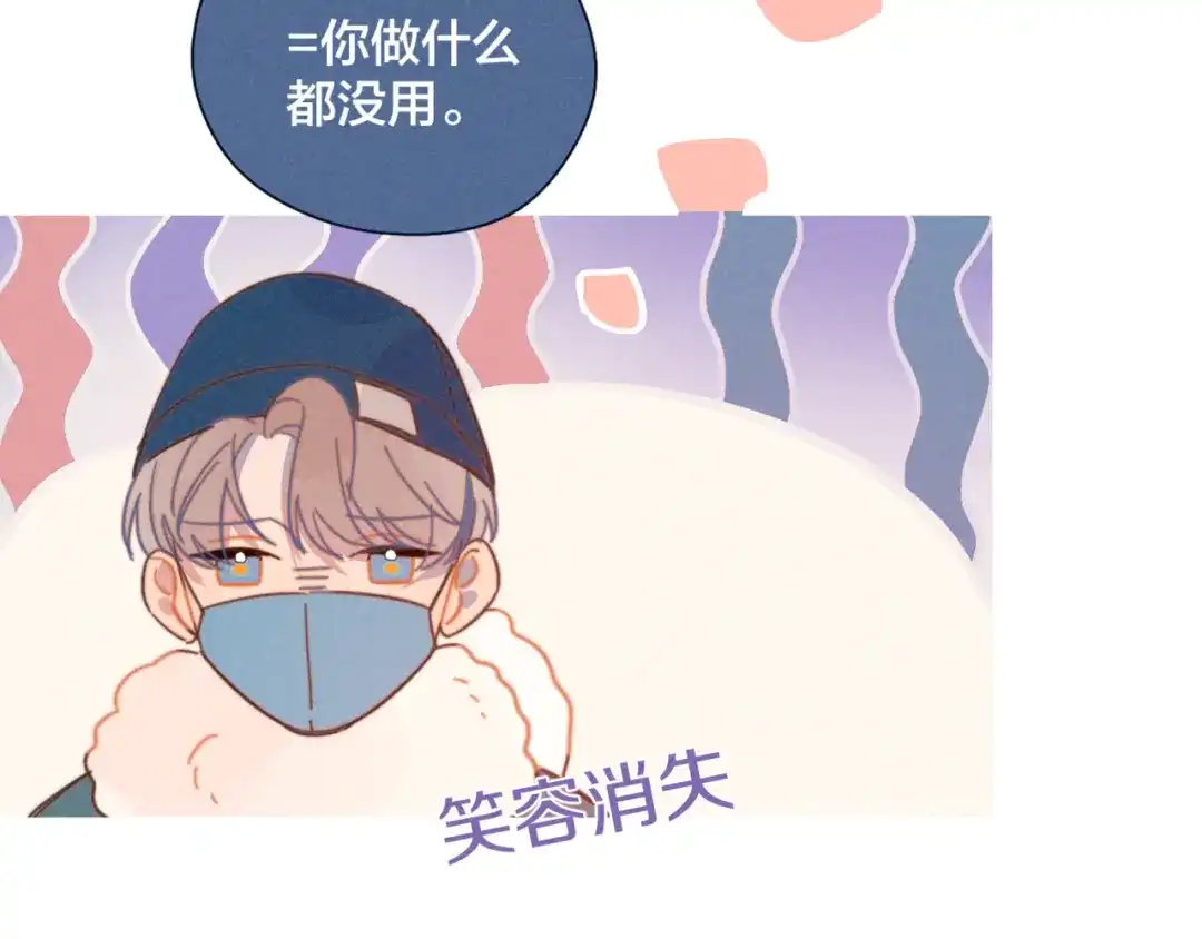 《重生成恋人的死对头怎么办》第16话 各怀心事 第34页