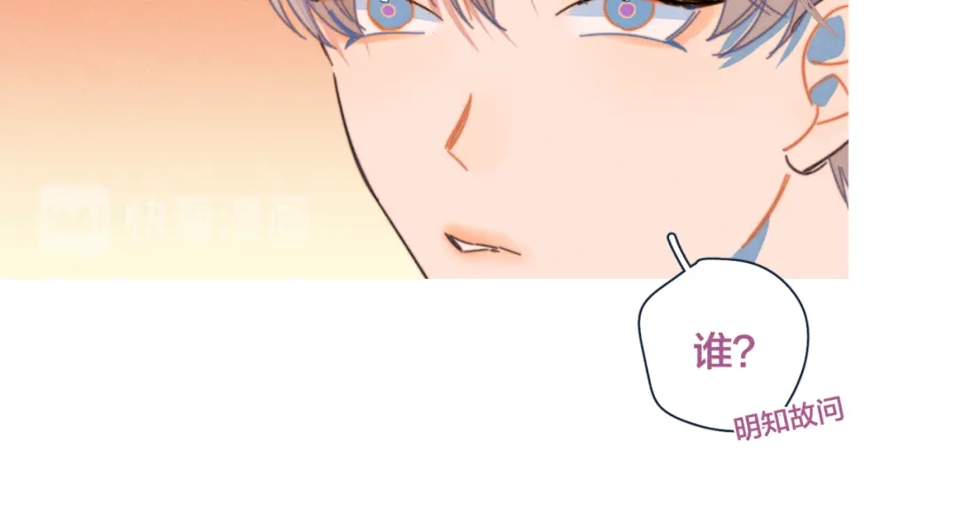 《重生成恋人的死对头怎么办》第16话 各怀心事 第58页