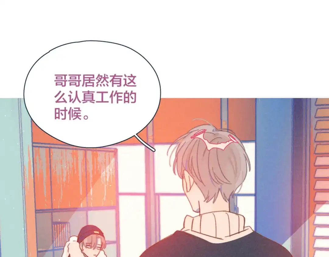 《重生成恋人的死对头怎么办》第16话 各怀心事 第47页