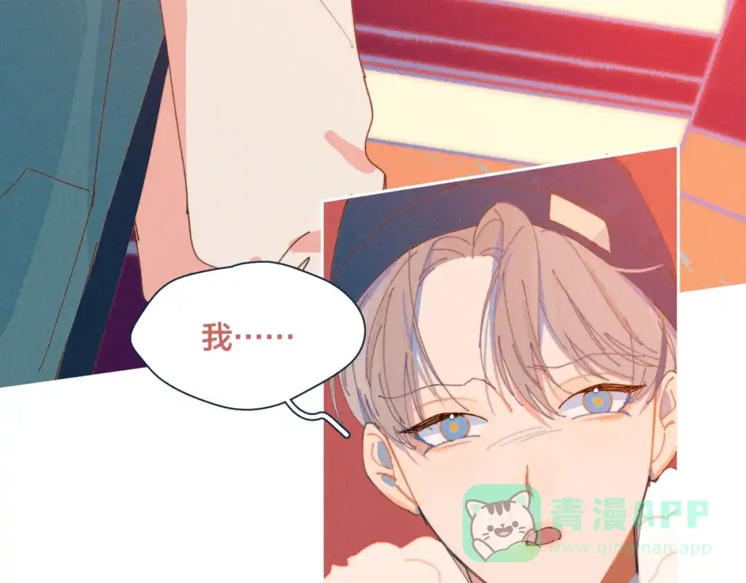 《重生成恋人的死对头怎么办》第16话 各怀心事 第61页