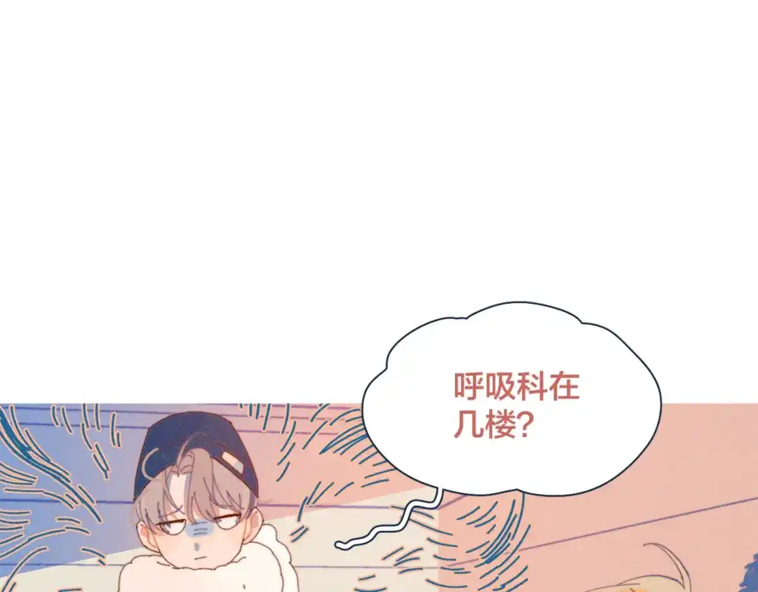 《重生成恋人的死对头怎么办》第16话 各怀心事 第93页