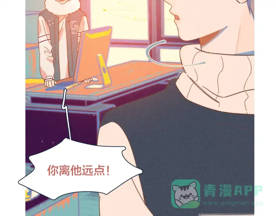 《重生成恋人的死对头怎么办》第16话 各怀心事 第56页