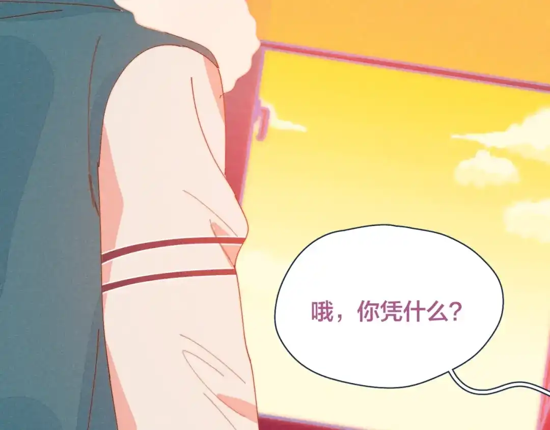 《重生成恋人的死对头怎么办》第16话 各怀心事 第60页