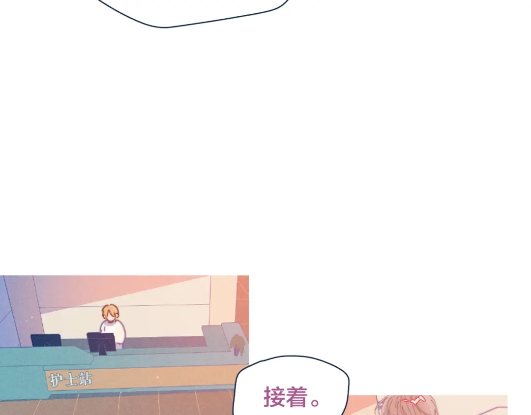 《重生成恋人的死对头怎么办》第16话 各怀心事 第69页