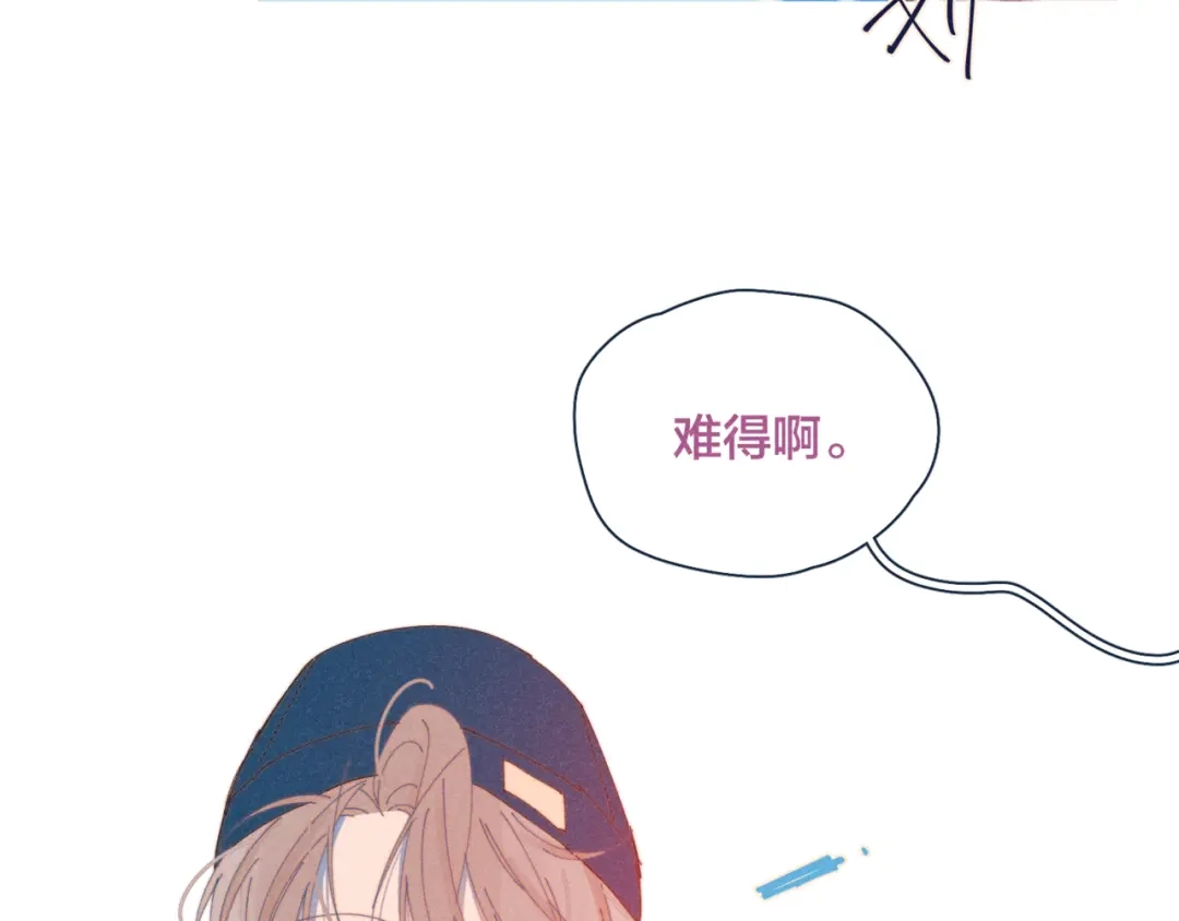 《重生成恋人的死对头怎么办》第16话 各怀心事 第45页