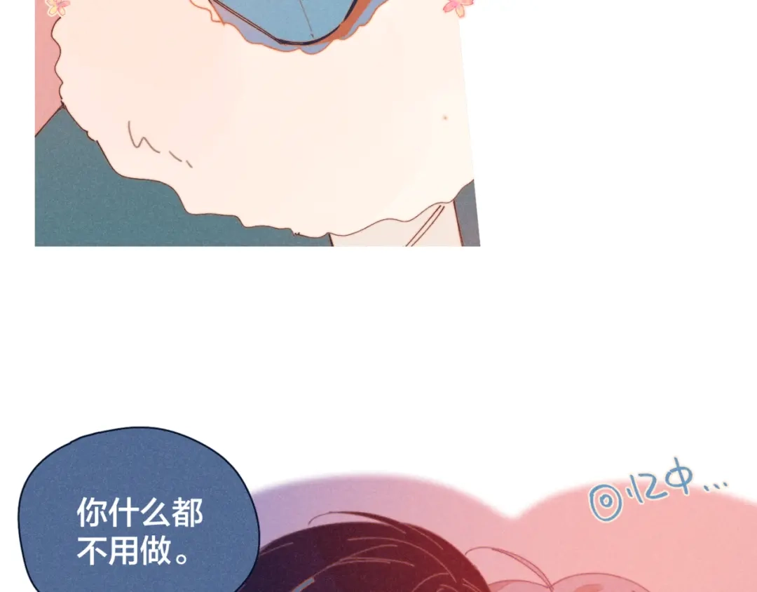 《重生成恋人的死对头怎么办》第16话 各怀心事 第32页