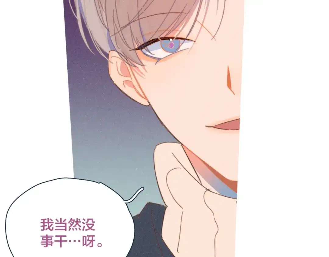《重生成恋人的死对头怎么办》第16话 各怀心事 第50页