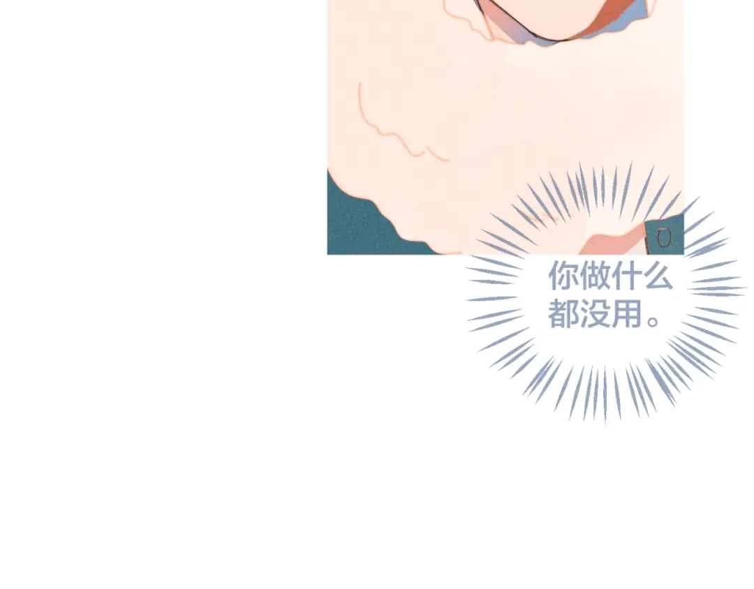 《重生成恋人的死对头怎么办》第16话 各怀心事 第62页