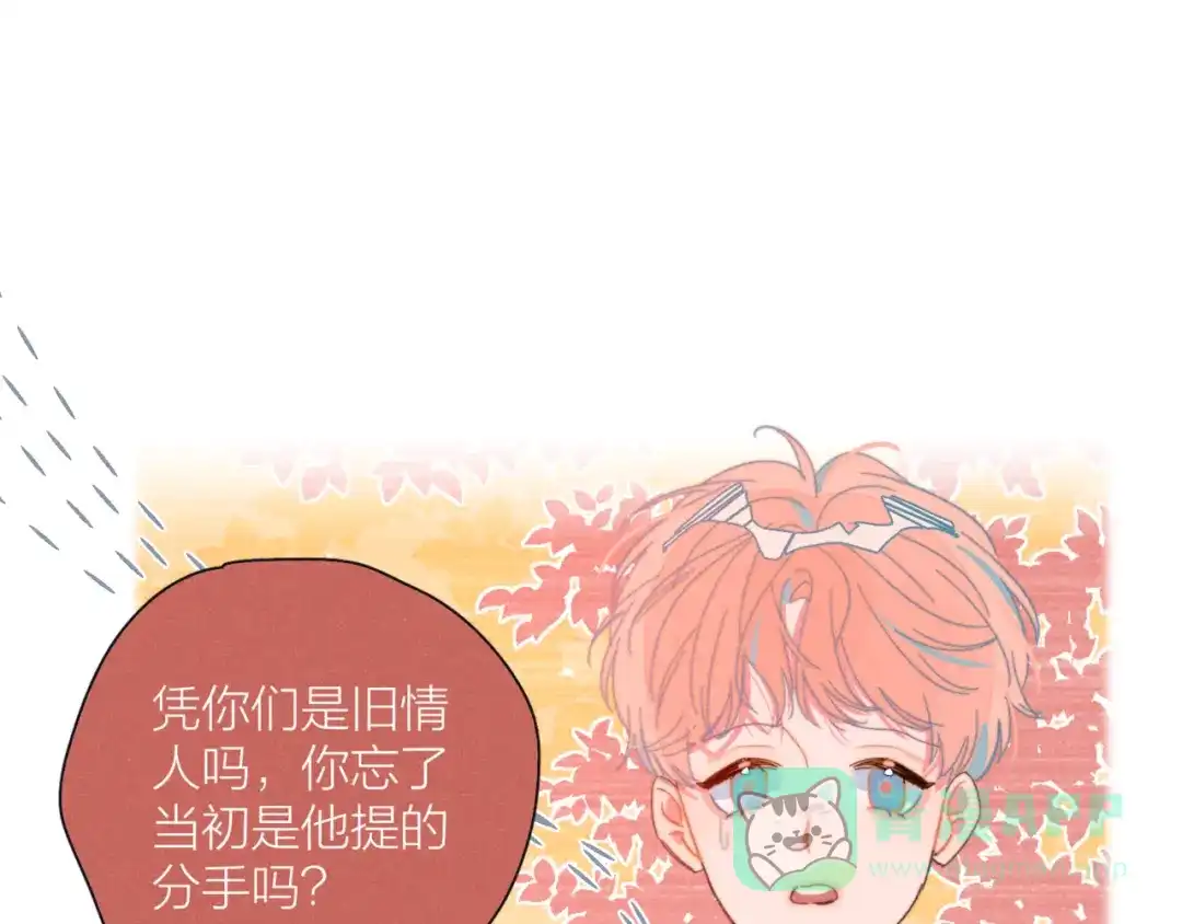 《重生成恋人的死对头怎么办》第16话 各怀心事 第76页