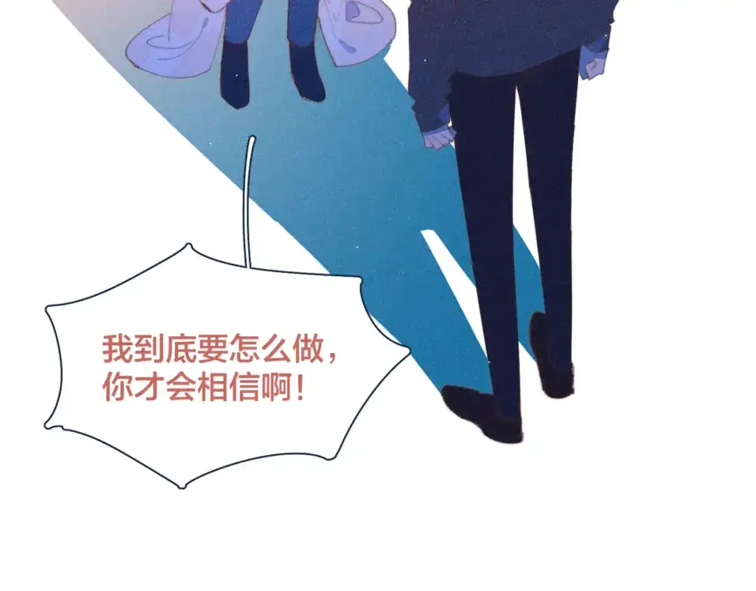 《重生成恋人的死对头怎么办》第16话 各怀心事 第10页