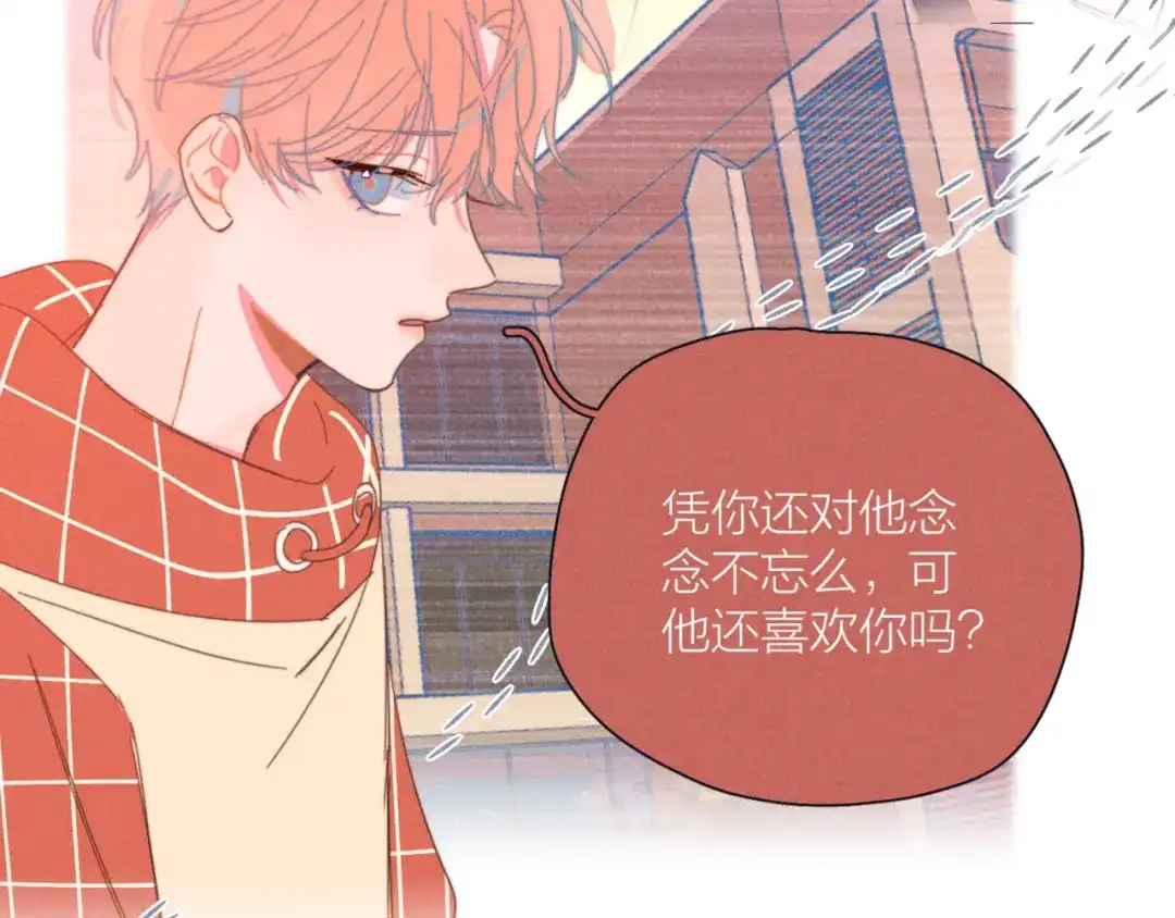 《重生成恋人的死对头怎么办》第16话 各怀心事 第78页