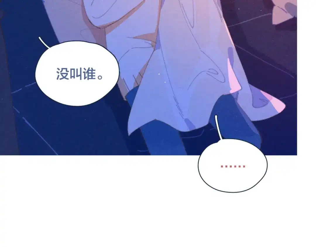 《重生成恋人的死对头怎么办》第16话 各怀心事 第3页