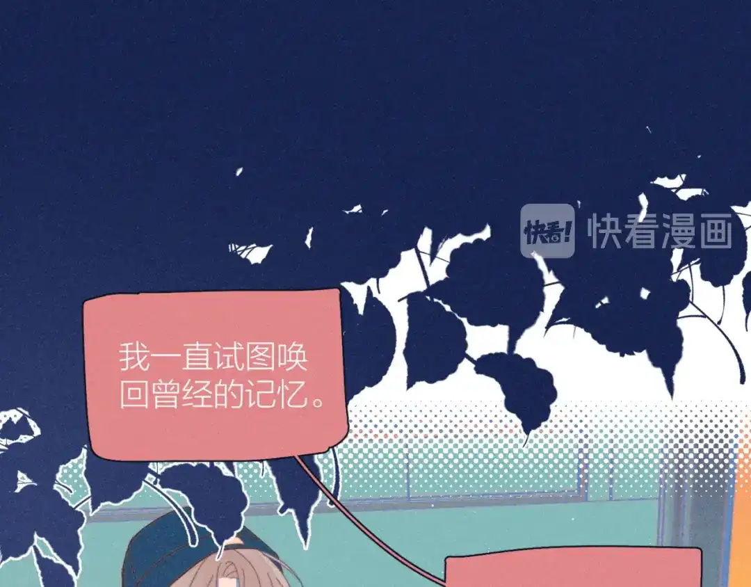 《重生成恋人的死对头怎么办》第16话 各怀心事 第85页