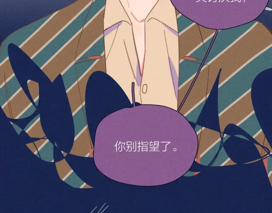 《重生成恋人的死对头怎么办》第16话 各怀心事 第80页