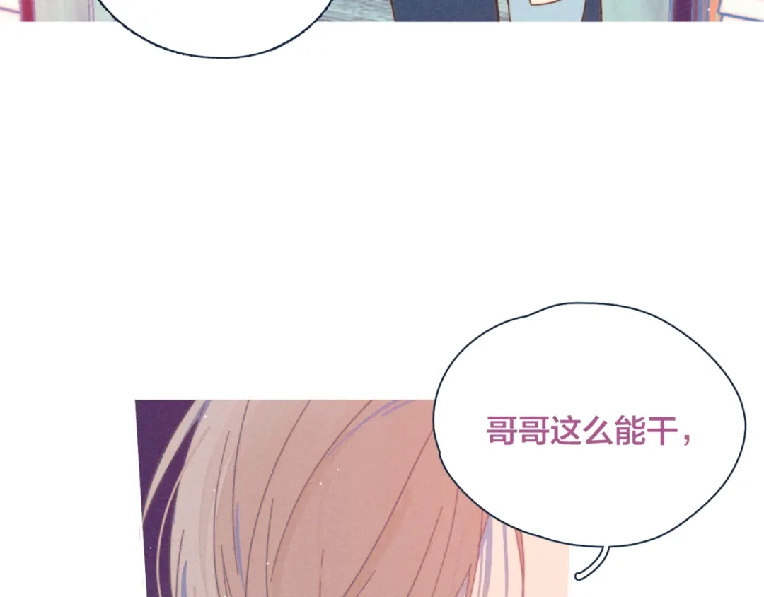 《重生成恋人的死对头怎么办》第16话 各怀心事 第49页