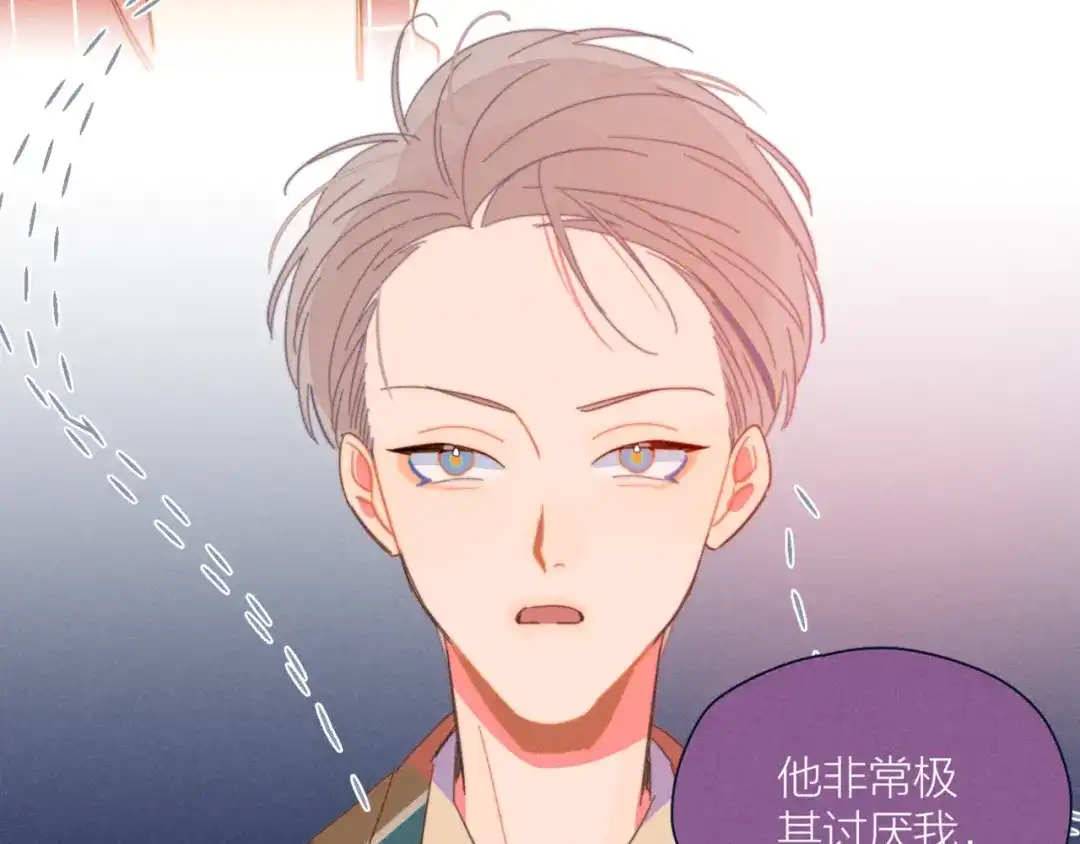 《重生成恋人的死对头怎么办》第16话 各怀心事 第79页