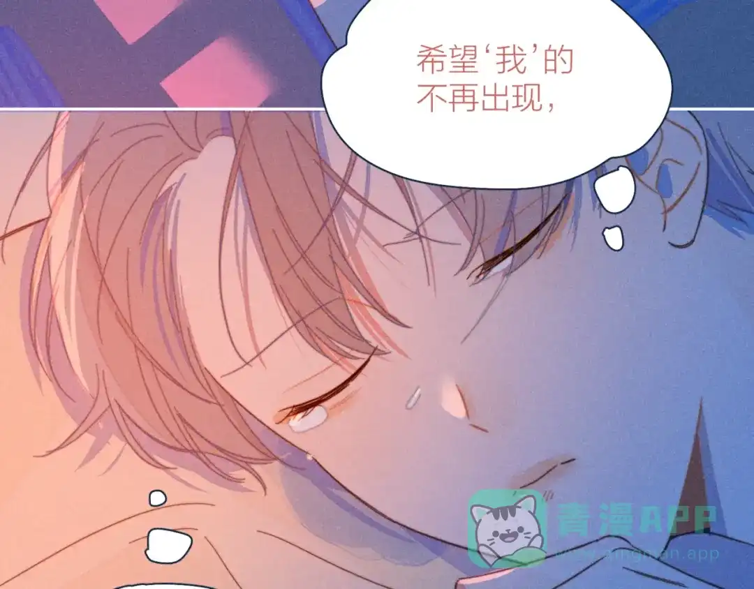 《重生成恋人的死对头怎么办》第17话 刀尖舔糖 第86页
