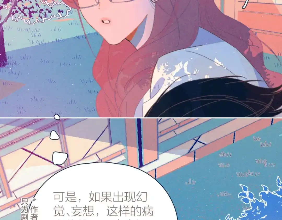 《重生成恋人的死对头怎么办》第17话 刀尖舔糖 第17页