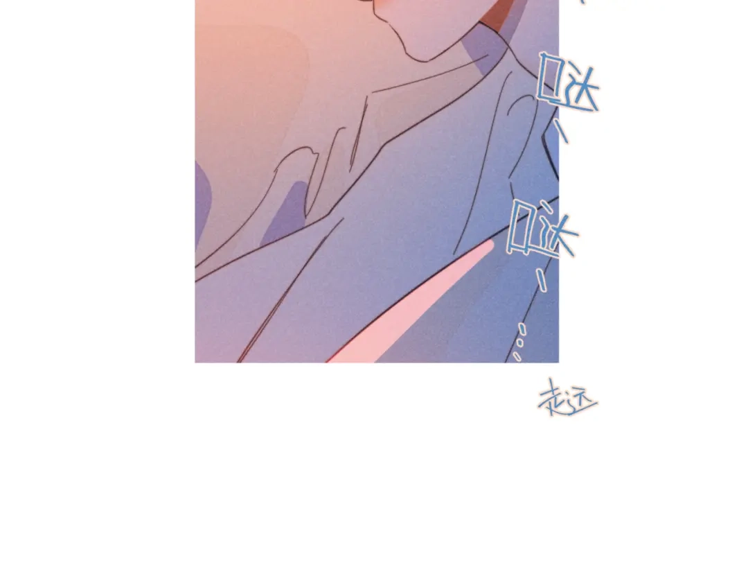《重生成恋人的死对头怎么办》第17话 刀尖舔糖 第82页