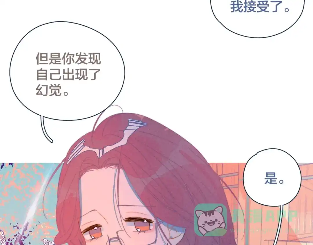 《重生成恋人的死对头怎么办》第17话 刀尖舔糖 第16页