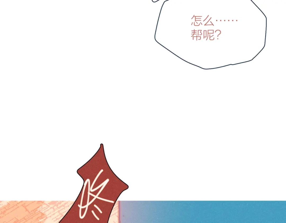 《重生成恋人的死对头怎么办》第17话 刀尖舔糖 第55页