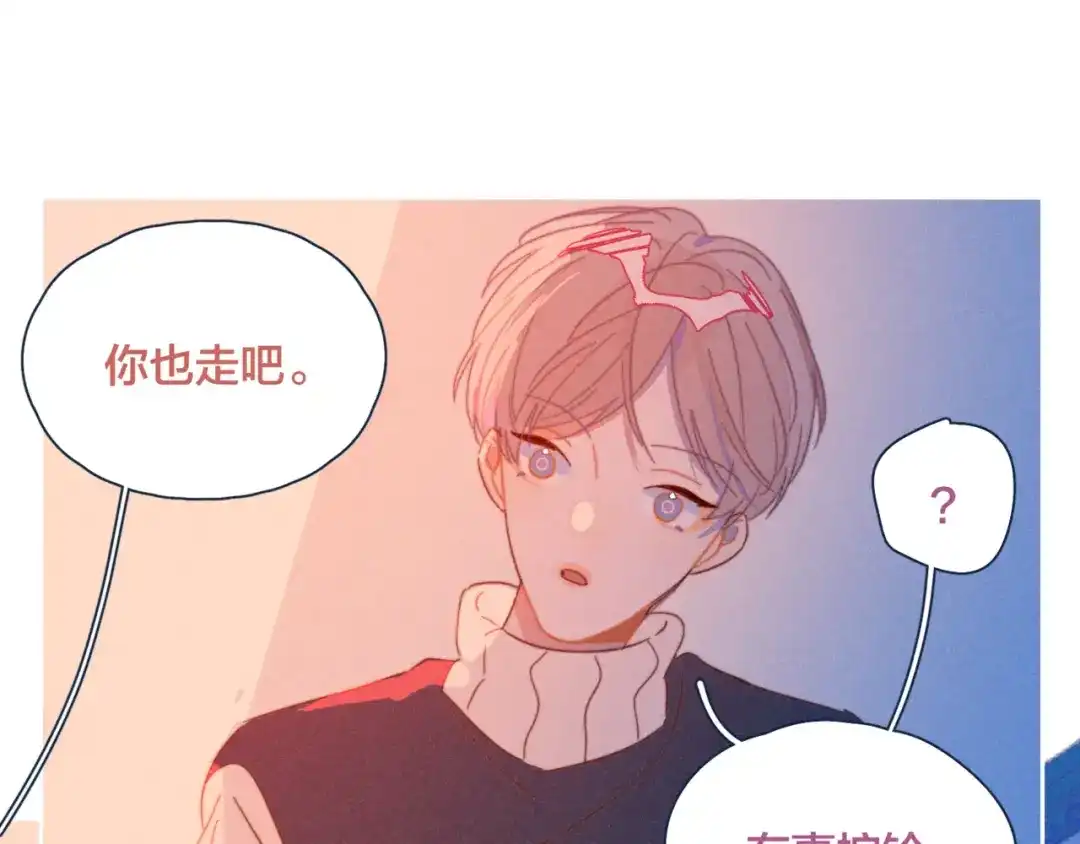 《重生成恋人的死对头怎么办》第17话 刀尖舔糖 第83页